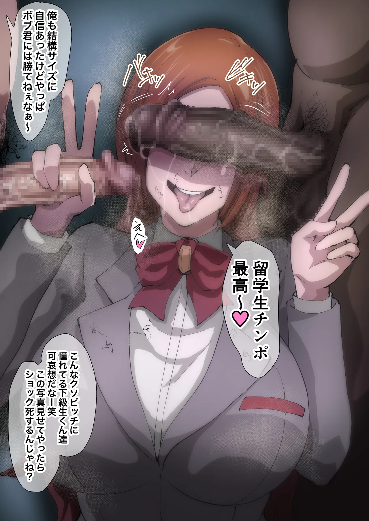 Uraaka Orihime 30 page 8 full