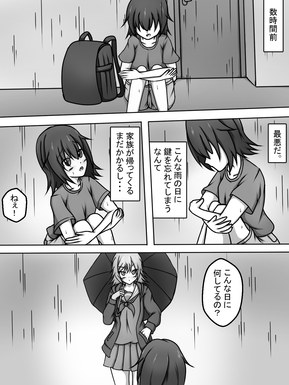 Boku to Shiho Onee-san to page 2 full