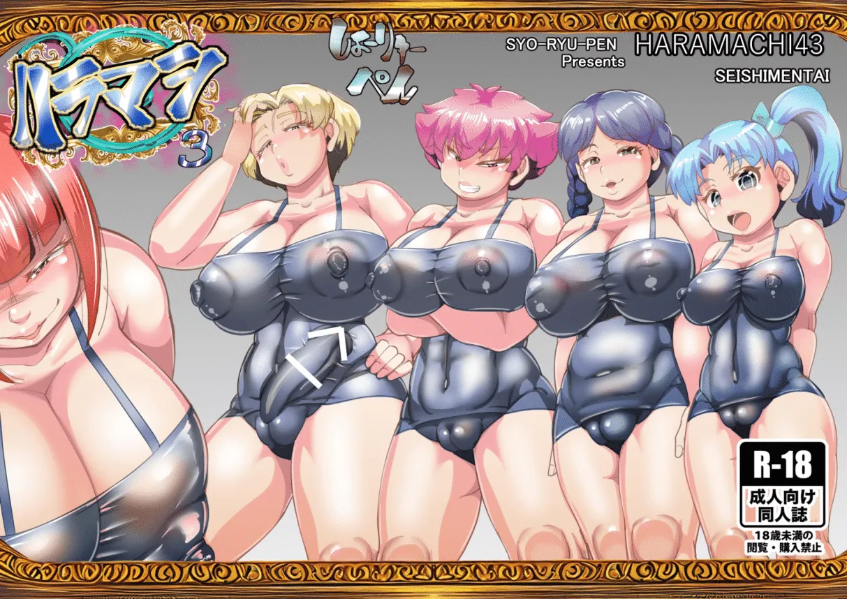 HARAMASHI 3 page 1 full