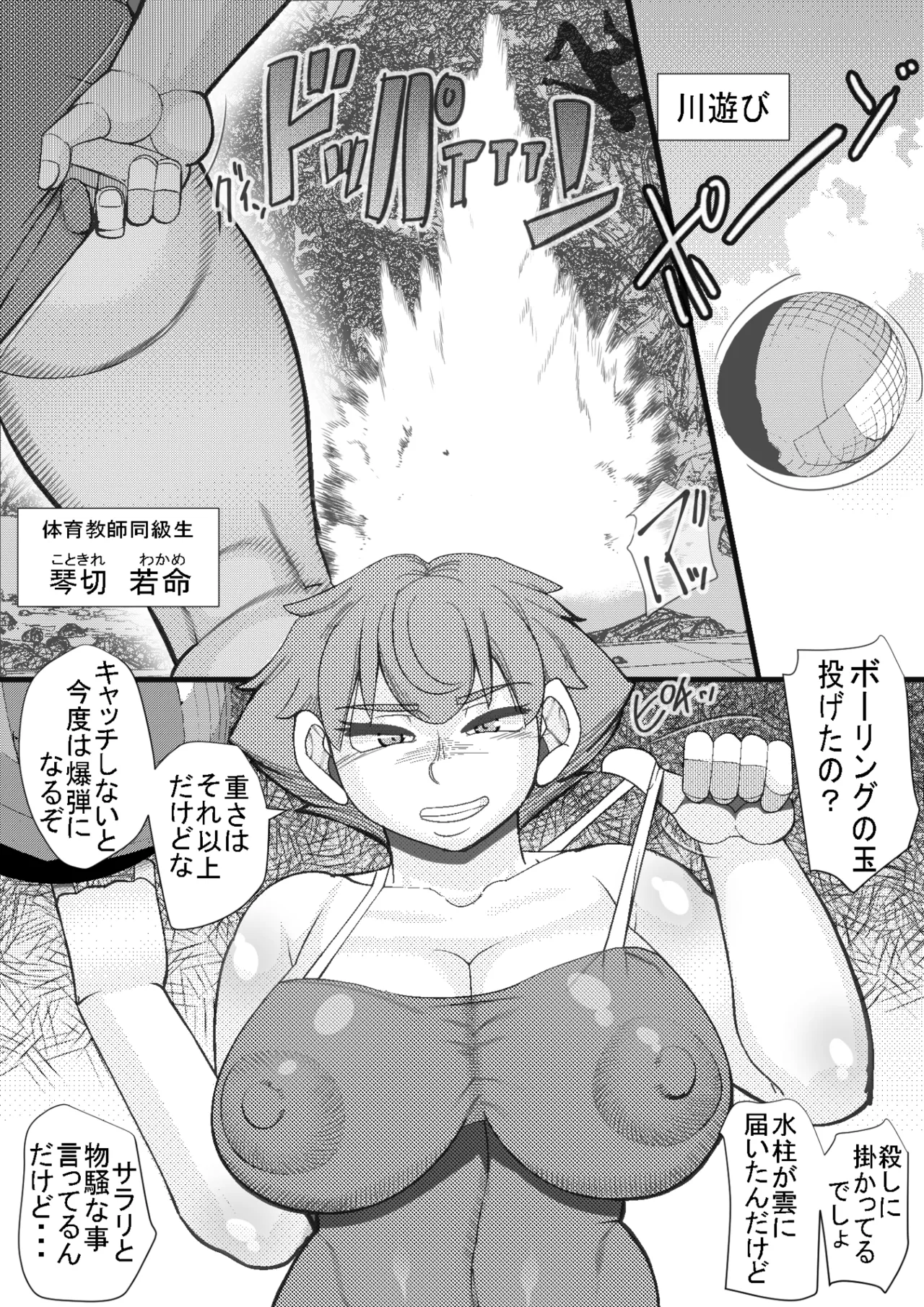 HARAMASHI 3 page 10 full
