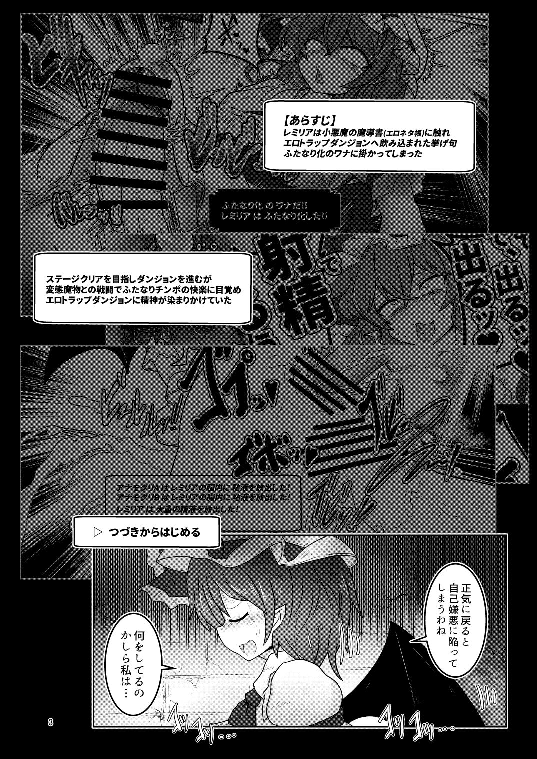 レミィのエロトラ2 page 2 full