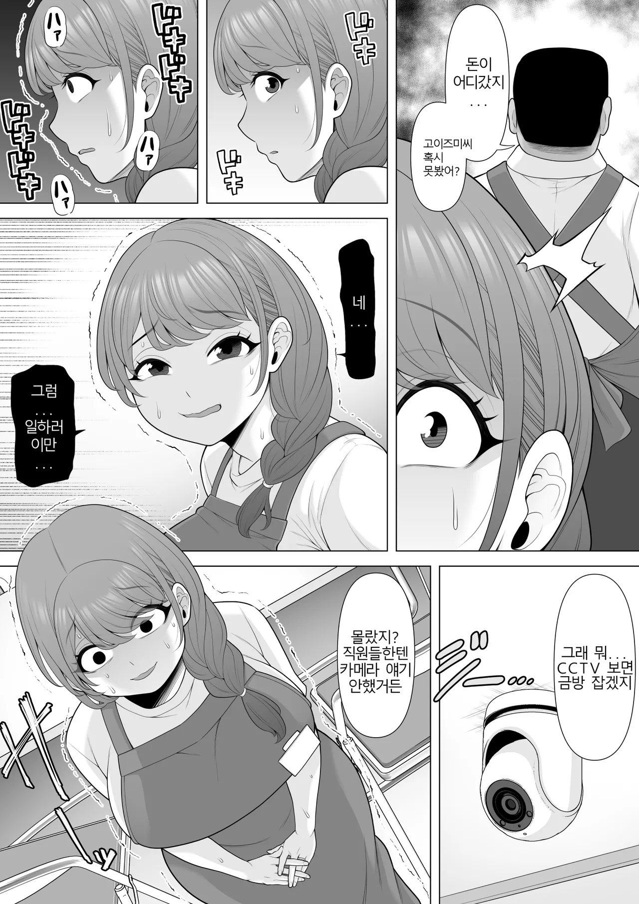 Jukkai no Yakusoku ~Otto ni Naisho de Netorare Choukyou Mesu Ochi Tsuma Koizumi Yukiko-san no Hanashi~ | 열번의 약속 ~ 남편은 모르는 네토라레 조교 고이즈미 유키코의 이야기~ page 10 full