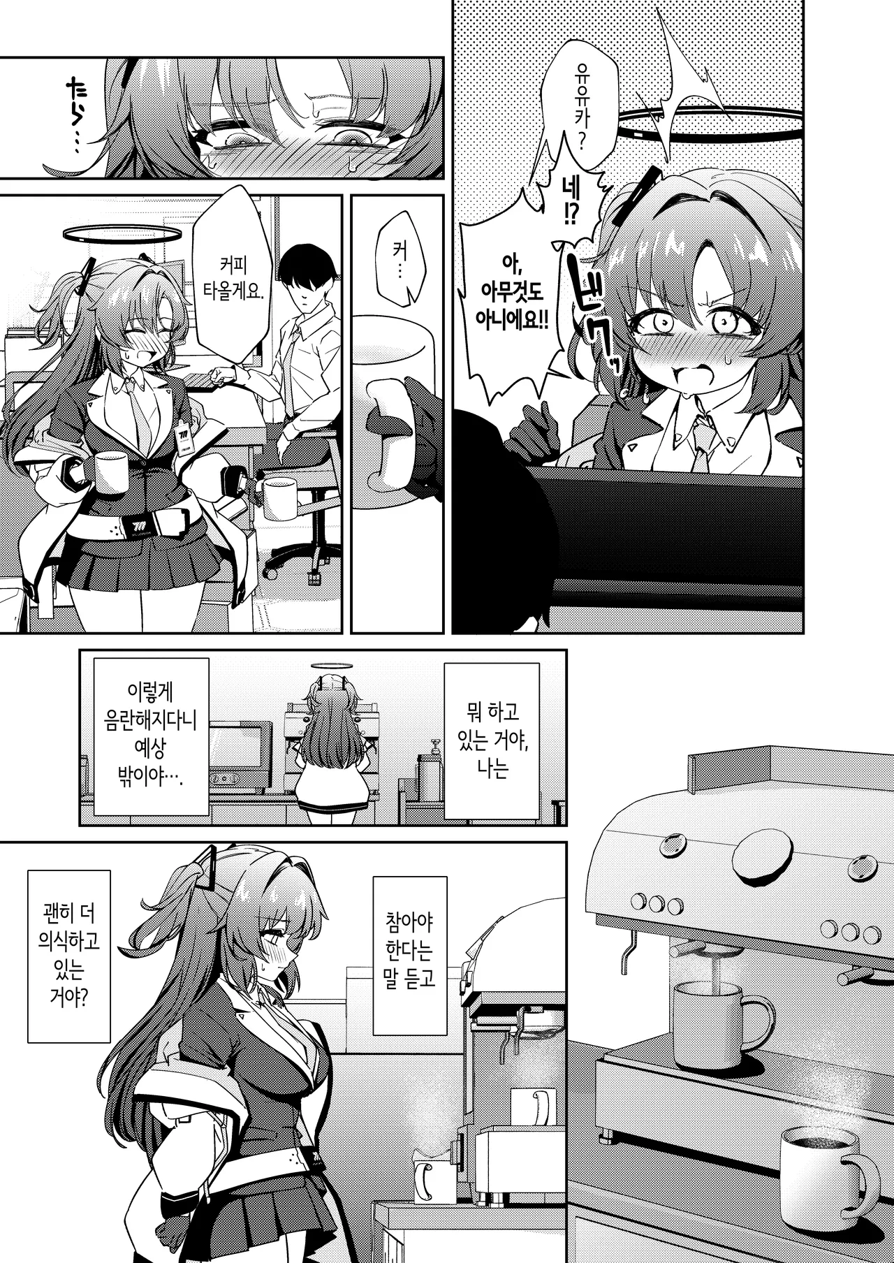 Muchimuchi Yuuka to Oazuke Ecchi | 포동포동 유우카와 애태우기 섹스 page 10 full