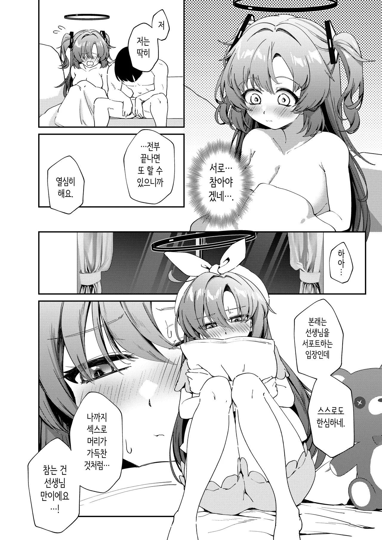 Muchimuchi Yuuka to Oazuke Ecchi | 포동포동 유우카와 애태우기 섹스 page 5 full