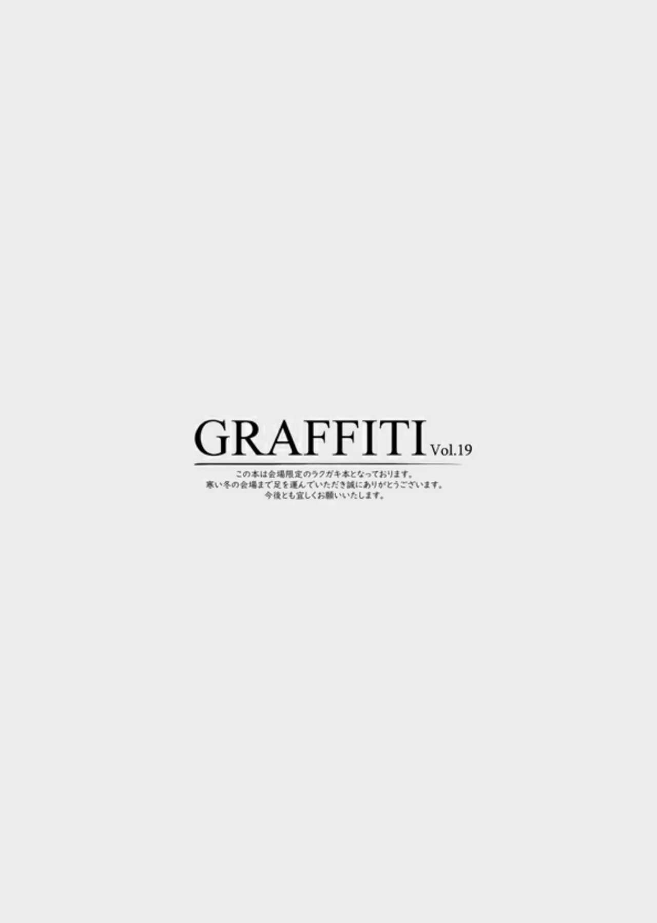 GRAFFITI Vol.19 page 3 full