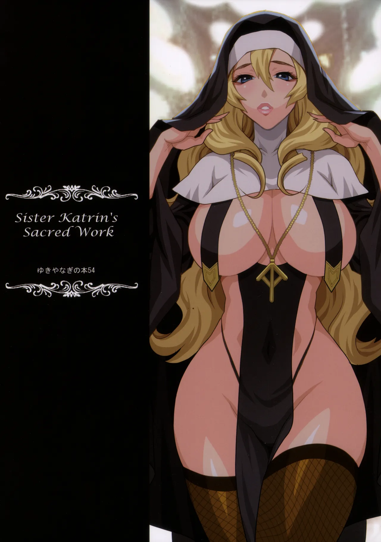 Yukiyanagi no Hon 54 Sister Katrin no Seinaru Otsutome | Yukiyanagi Book 54 - Sister Katrin's Holy Duties page 2 full