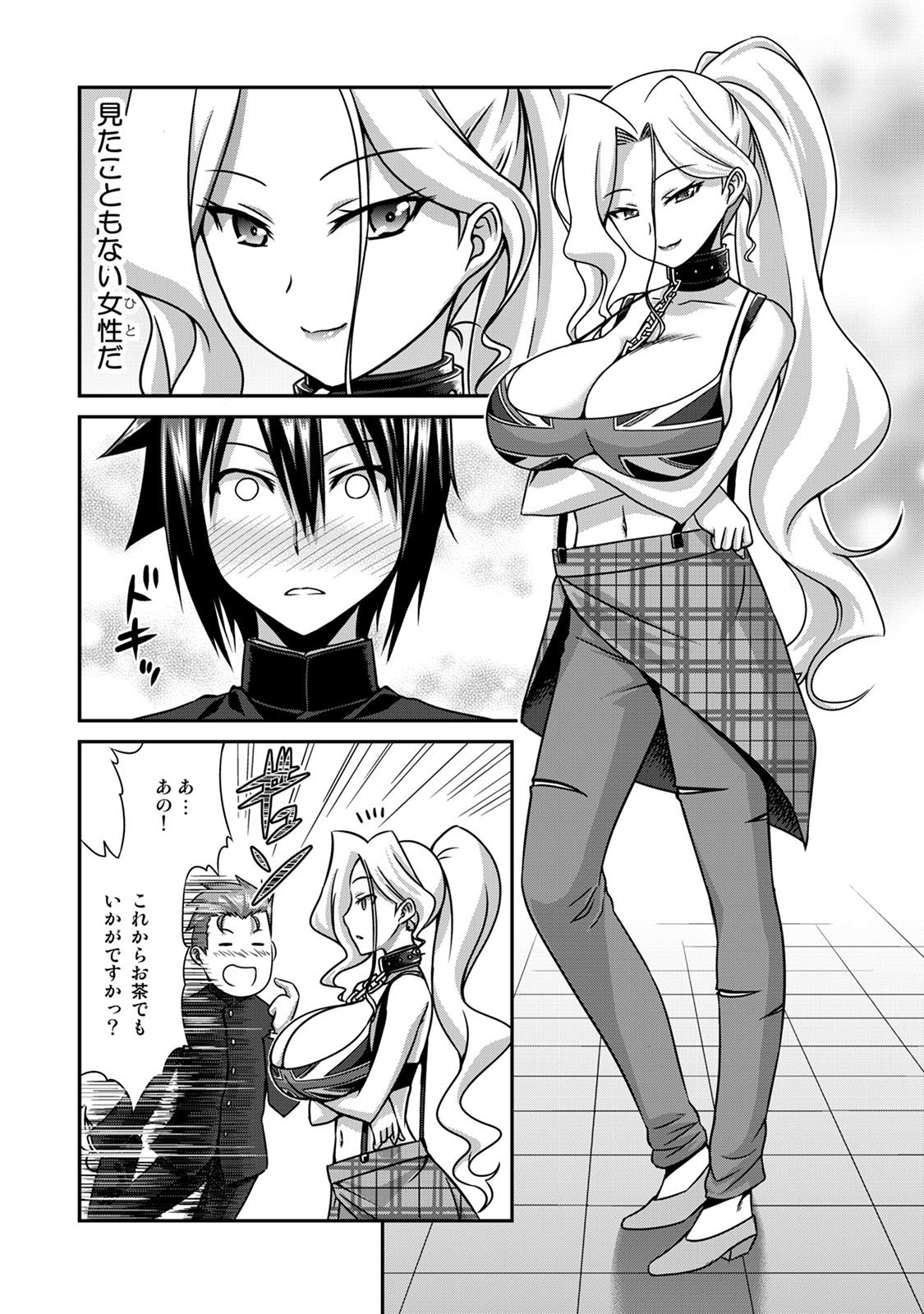 Sado Bu! ~S Onna ni Ijime Nukare Bu~ page 9 full