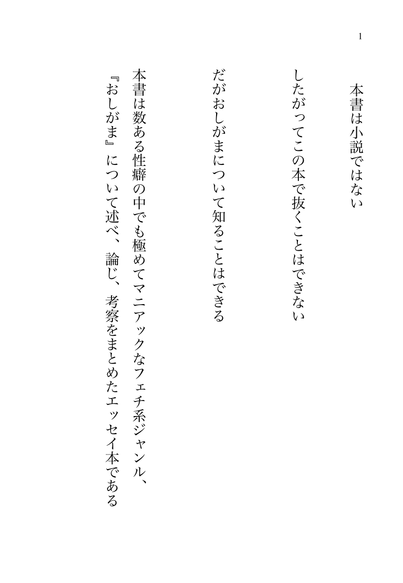 Oshi ga ma-gaku page 2 full