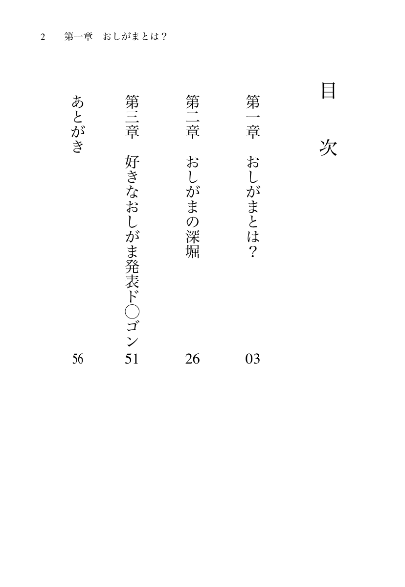 Oshi ga ma-gaku page 3 full