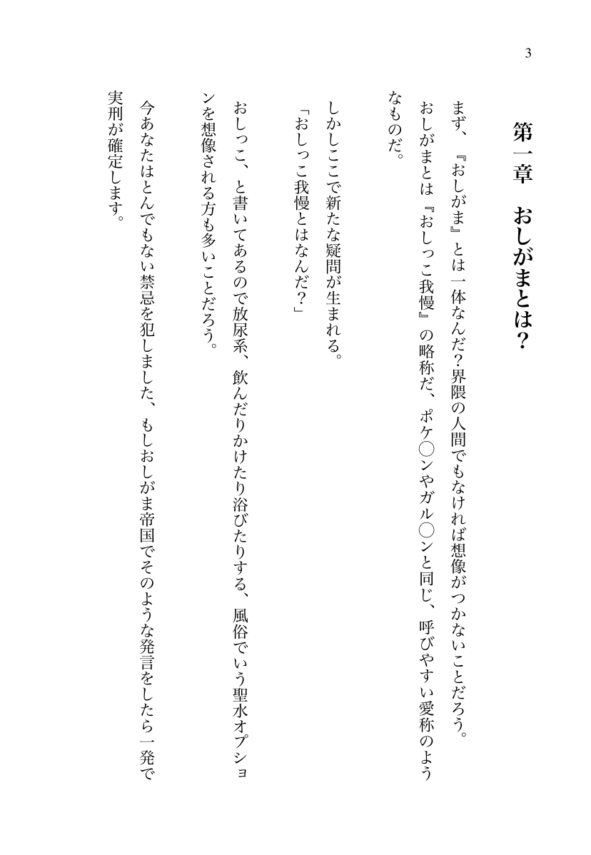 Oshi ga ma-gaku page 4 full