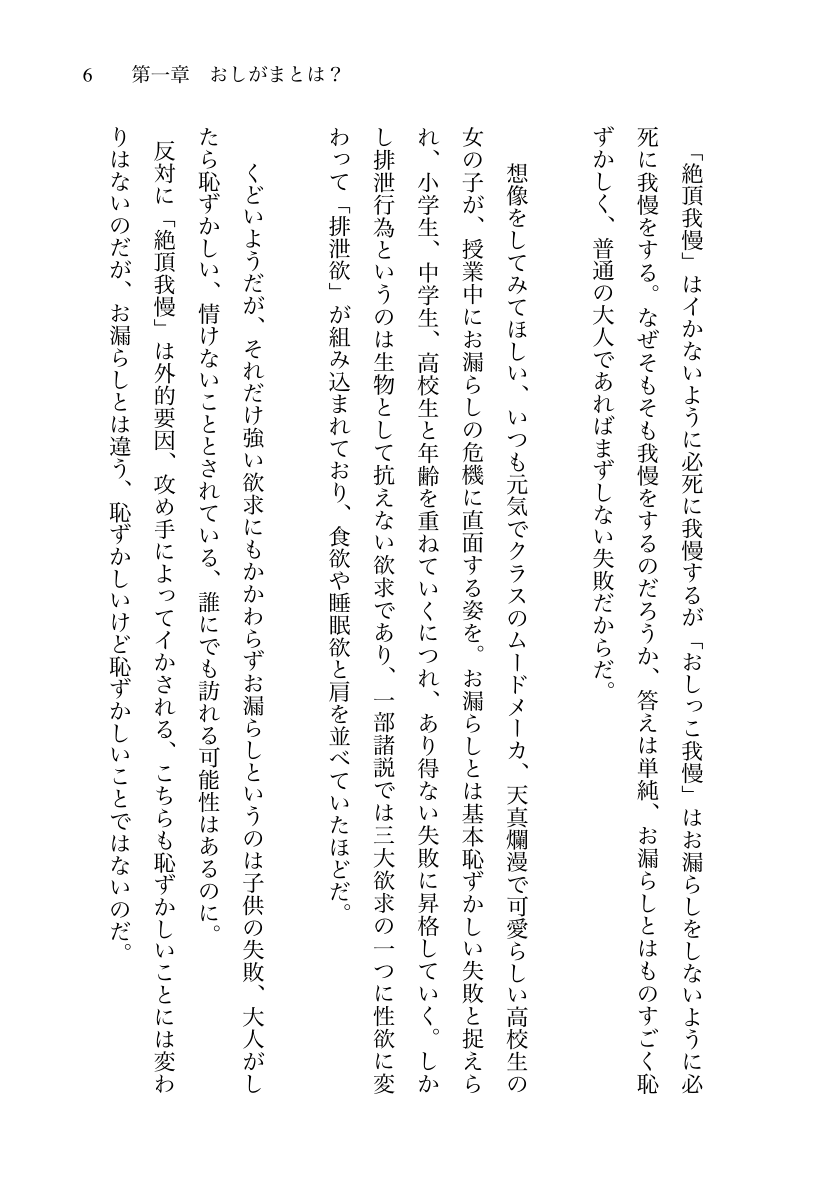 Oshi ga ma-gaku page 7 full