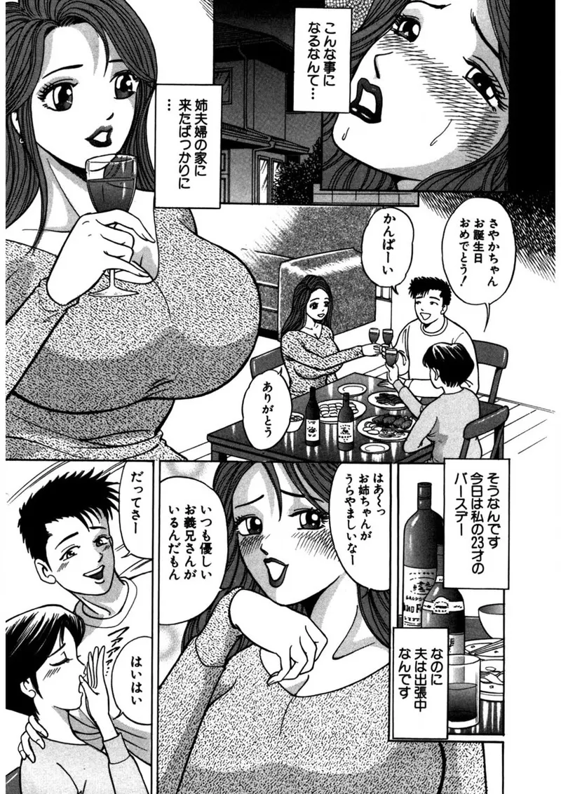 Tenshi no Aegi page 6 full