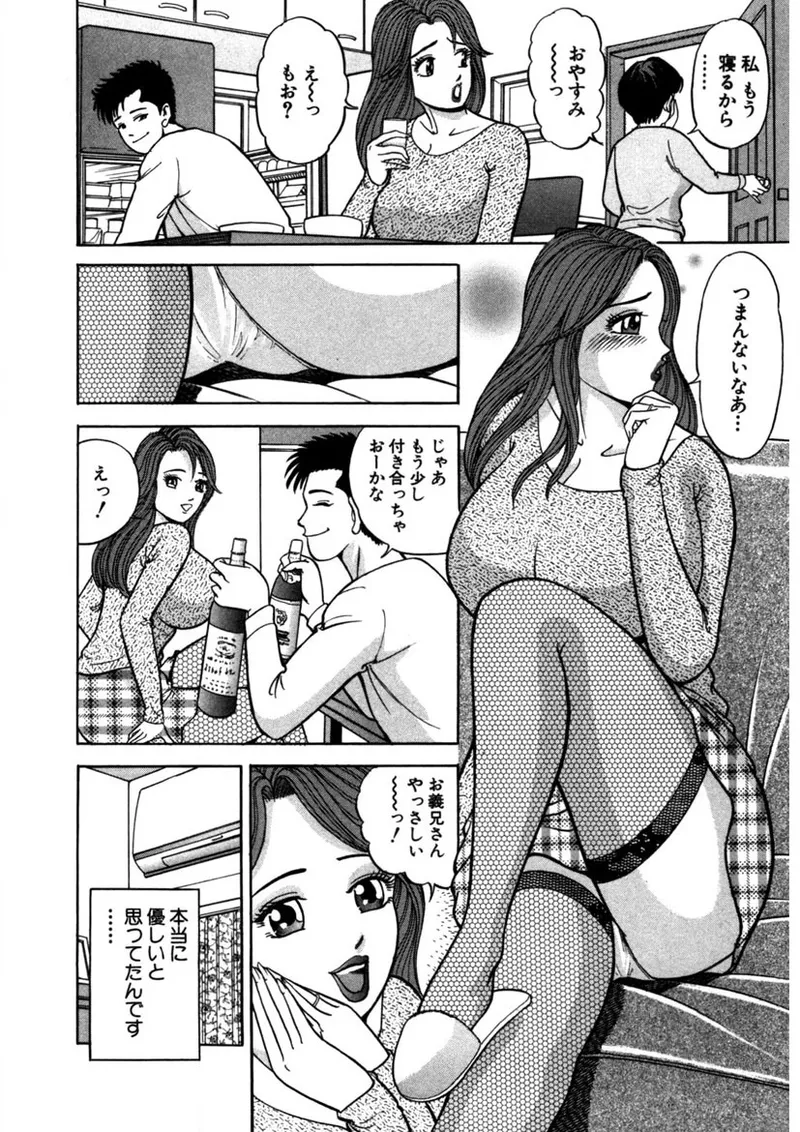 Tenshi no Aegi page 7 full