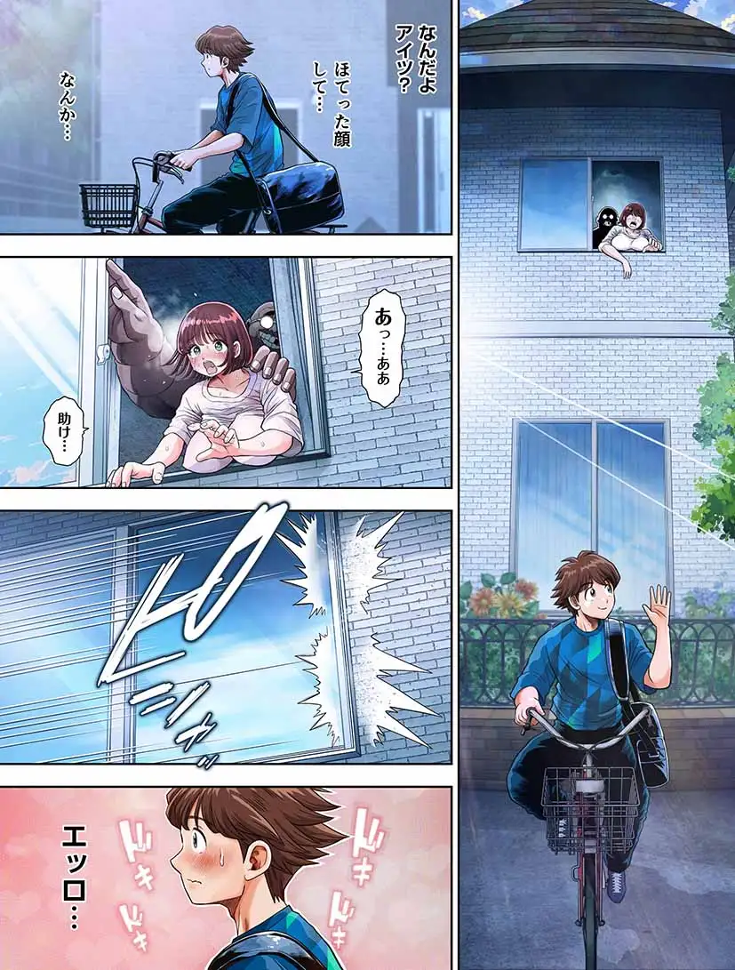 Watashi wa Maiban Guro Chin Katei Kyoushi ni... Tanetsuke Saretemasu 1.5 page 3 full