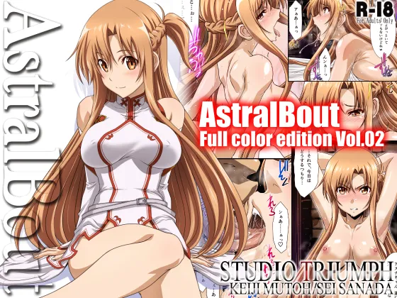 AstralBout Full Color edition Vol.02 page 1 full