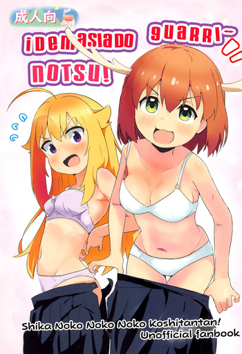 Ecchi Sugiru Yooo~ Notsu! - ¡Demasiado Guari~notsu! cover