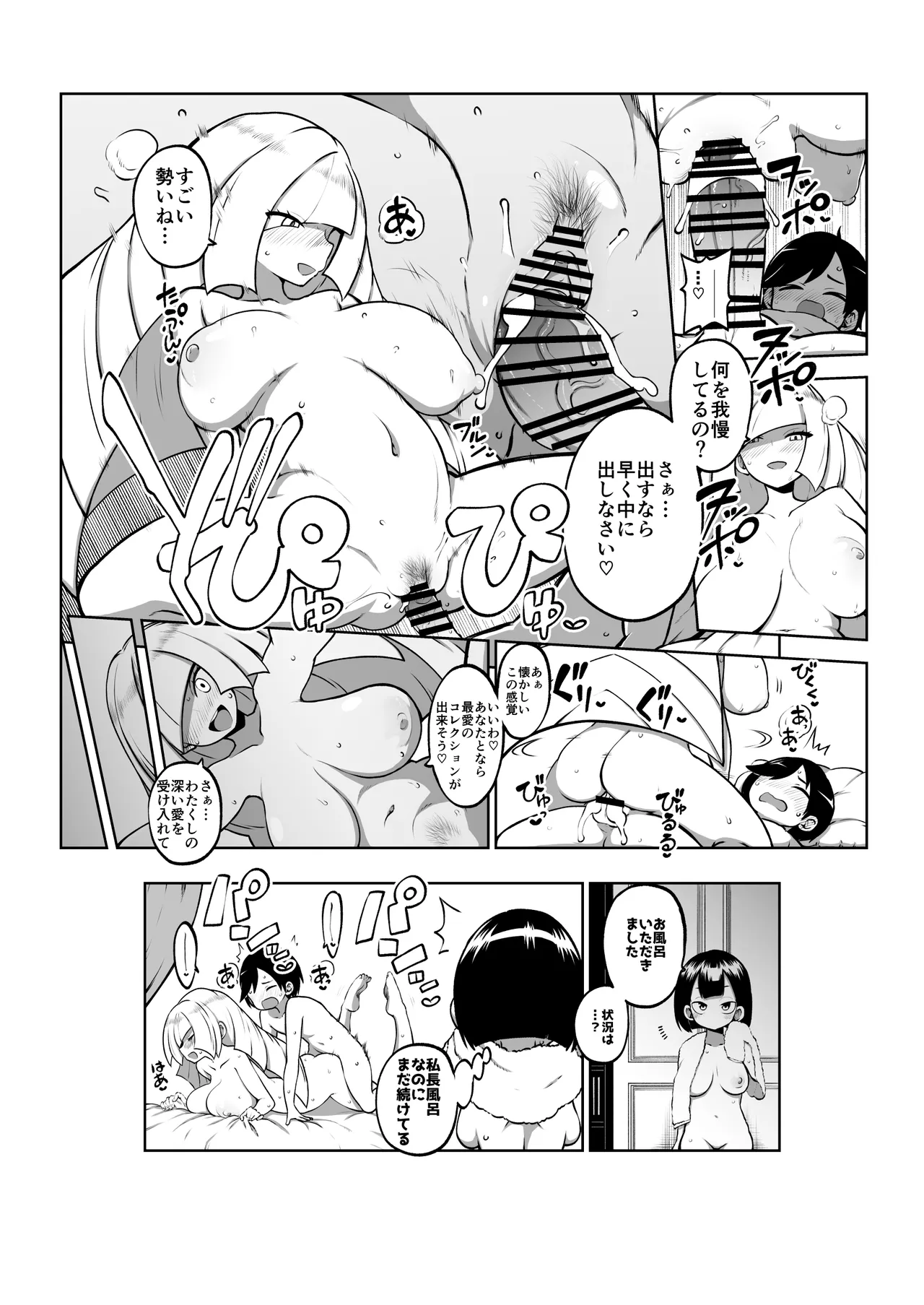 ルザミーネの愛 復習+無毛差分+名器んぐｙ page 9 full