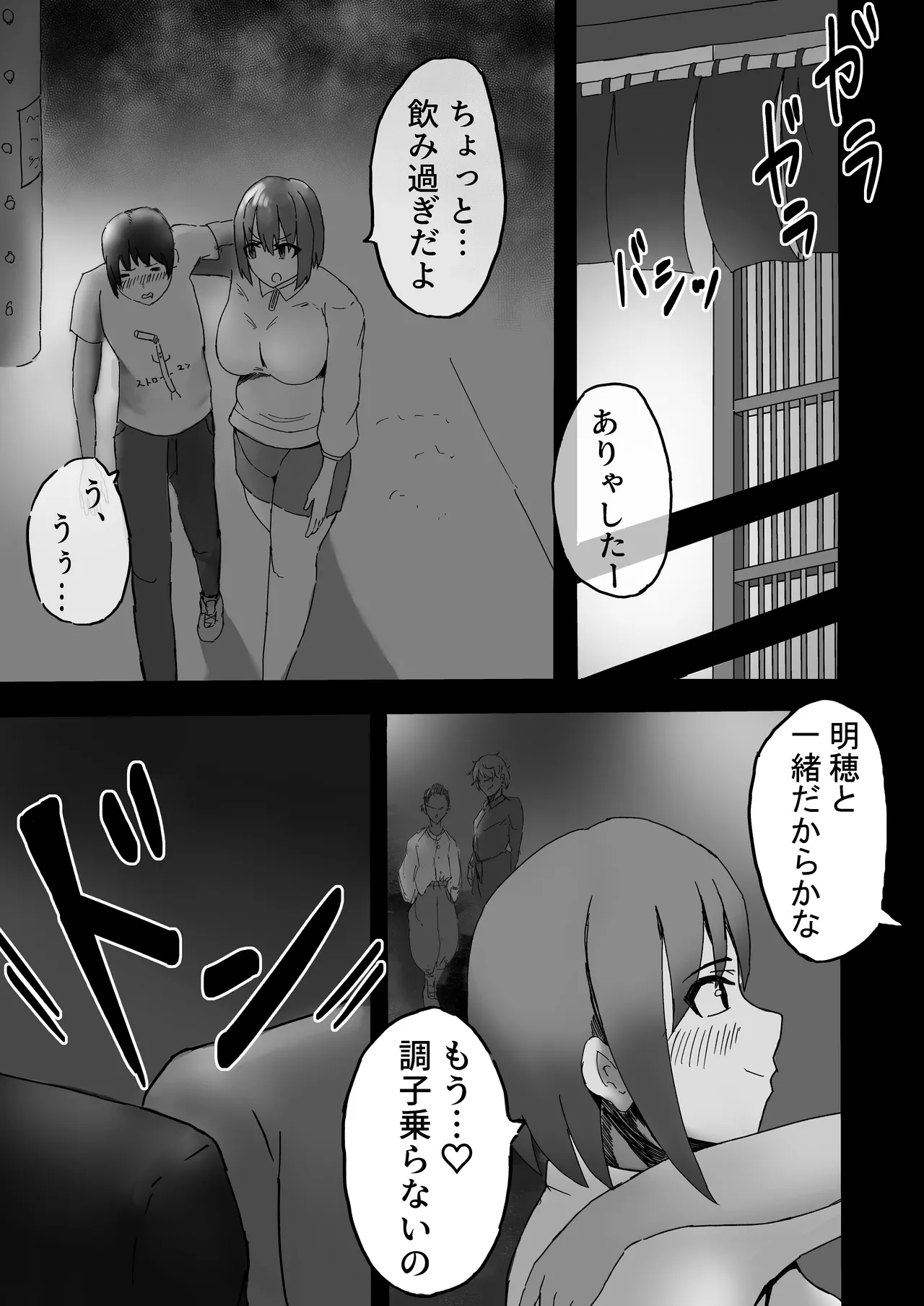僕の彼女は負けない page 3 full