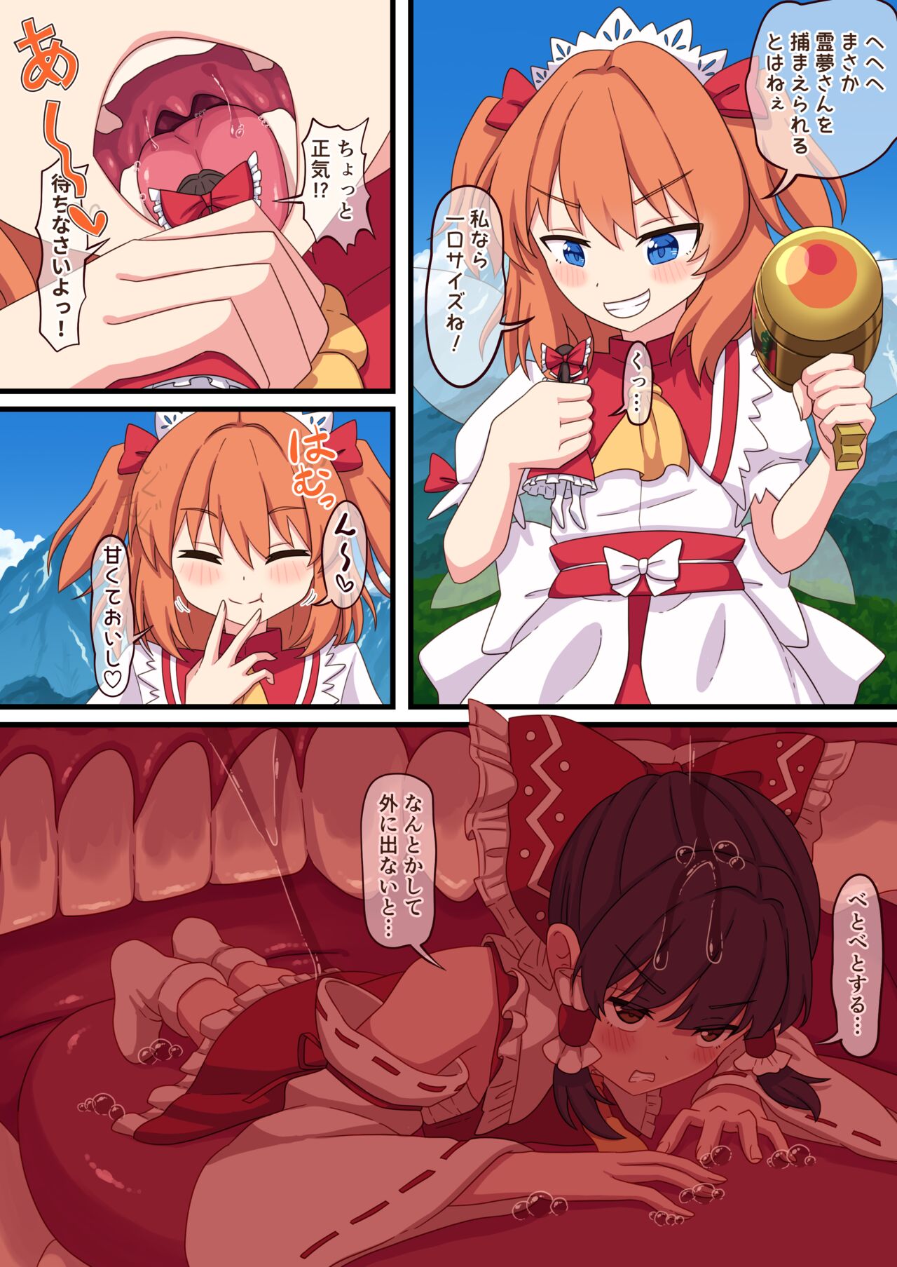 Shokudou ni Iru Reimu ni Shinzou o Shigeki sareru Sunny Milk page 1 full