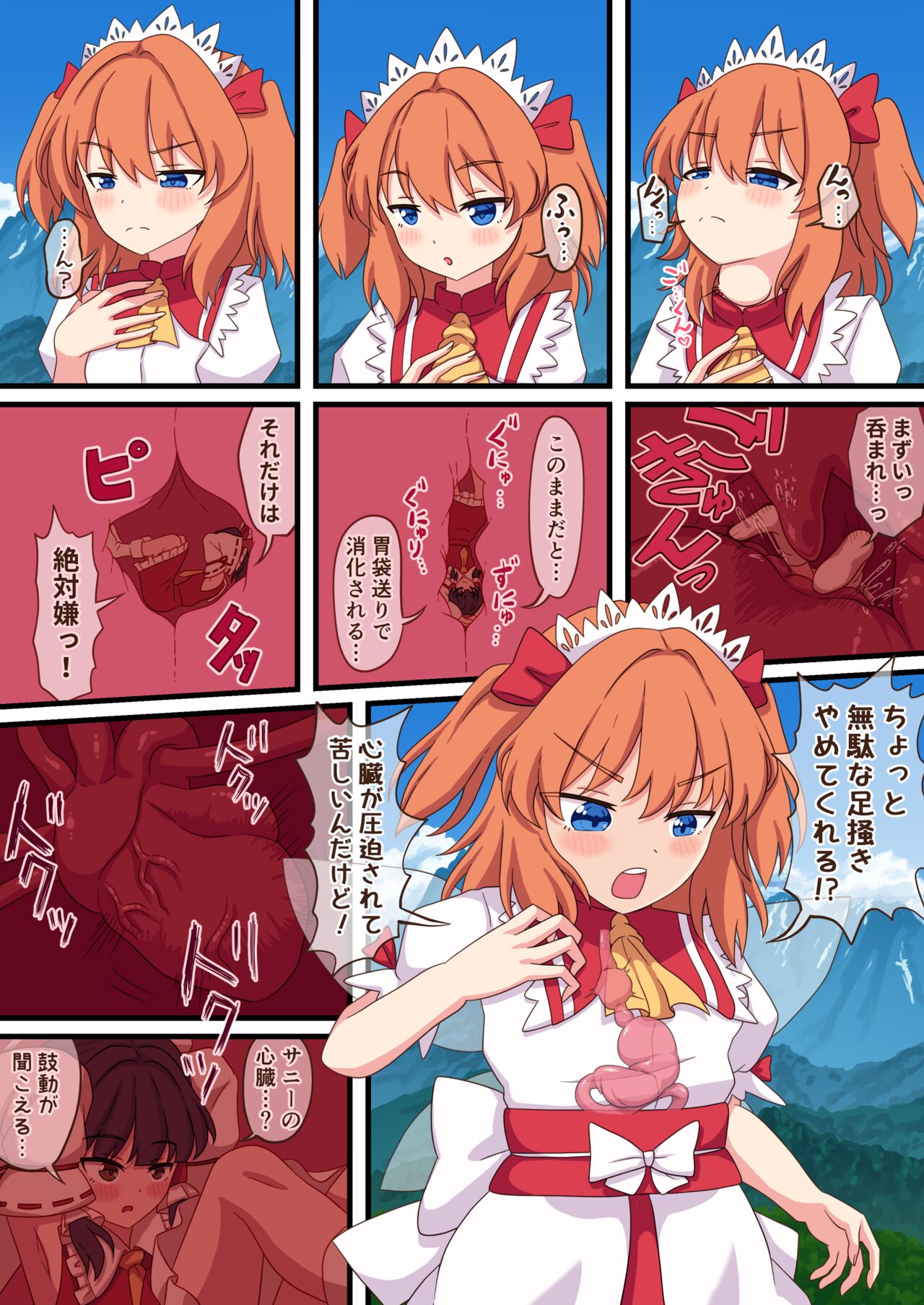 Shokudou ni Iru Reimu ni Shinzou o Shigeki sareru Sunny Milk page 2 full