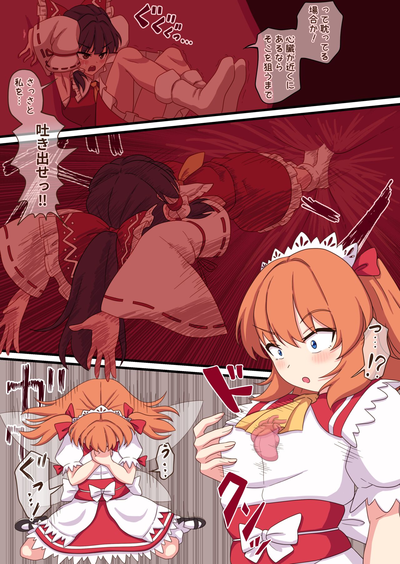 Shokudou ni Iru Reimu ni Shinzou o Shigeki sareru Sunny Milk page 3 full
