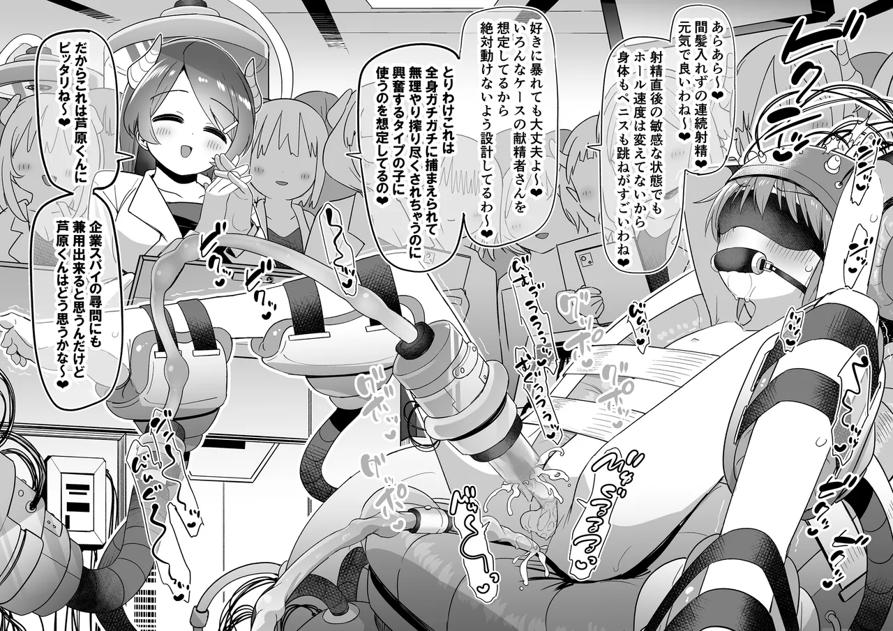 Hachisuka hakase no shibo sei kenkyū sono 20 `joshu-kun rentaru-hen sono 1 ❤' page 4 full