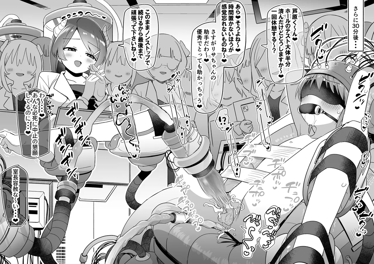 Hachisuka hakase no shibo sei kenkyū sono 20 `joshu-kun rentaru-hen sono 1 ❤' page 9 full