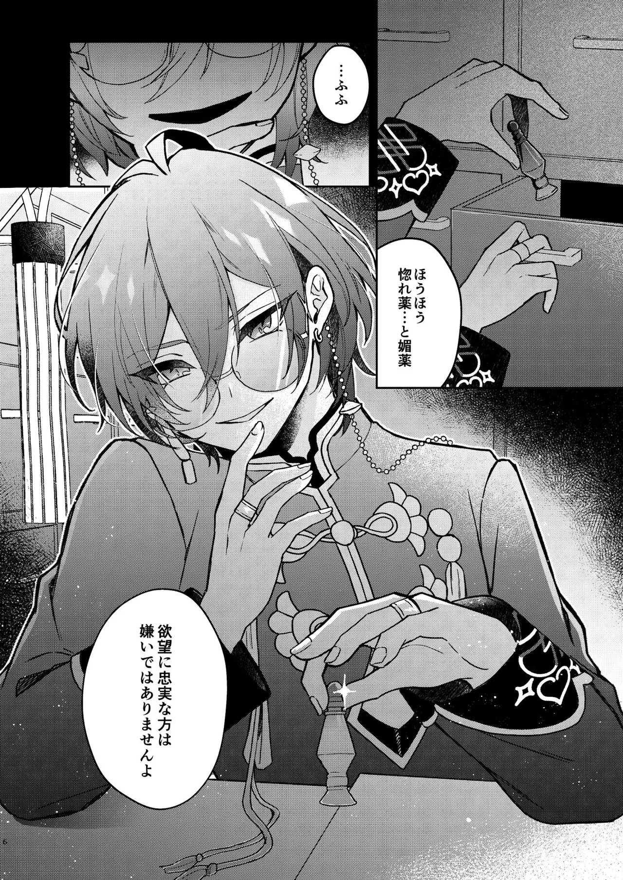 Yuuya-randa page 4 full