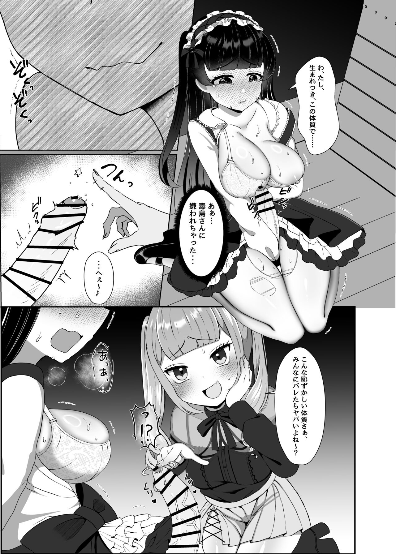 Futanari Lolita vs Jiraikei Mesugaki  〜Kiyowa na Futanari Joshi wo Odoshita hazu ga Gyaku ni Okasare chatta!〜 page 10 full