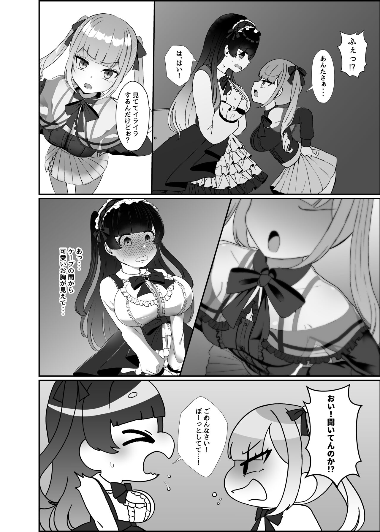 Futanari Lolita vs Jiraikei Mesugaki  〜Kiyowa na Futanari Joshi wo Odoshita hazu ga Gyaku ni Okasare chatta!〜 page 7 full