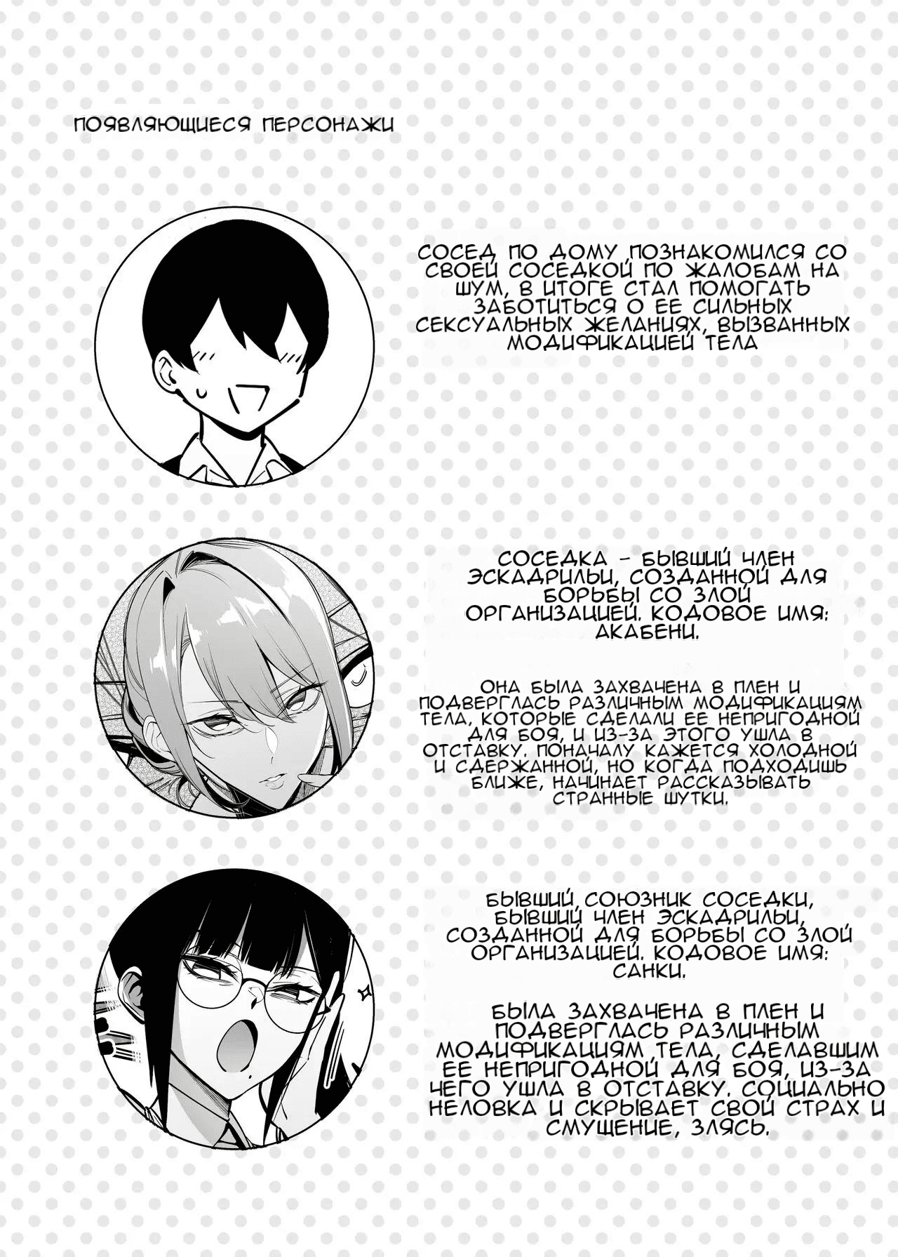 Otonari-san wa Yami Soshiki ni Nikutai Kaizou sareta Moto Seigi Sentai Member deshita 4 | Соседка-сан, бывший член отряда правосудия, чье тело было странно изменено 4 page 4 full