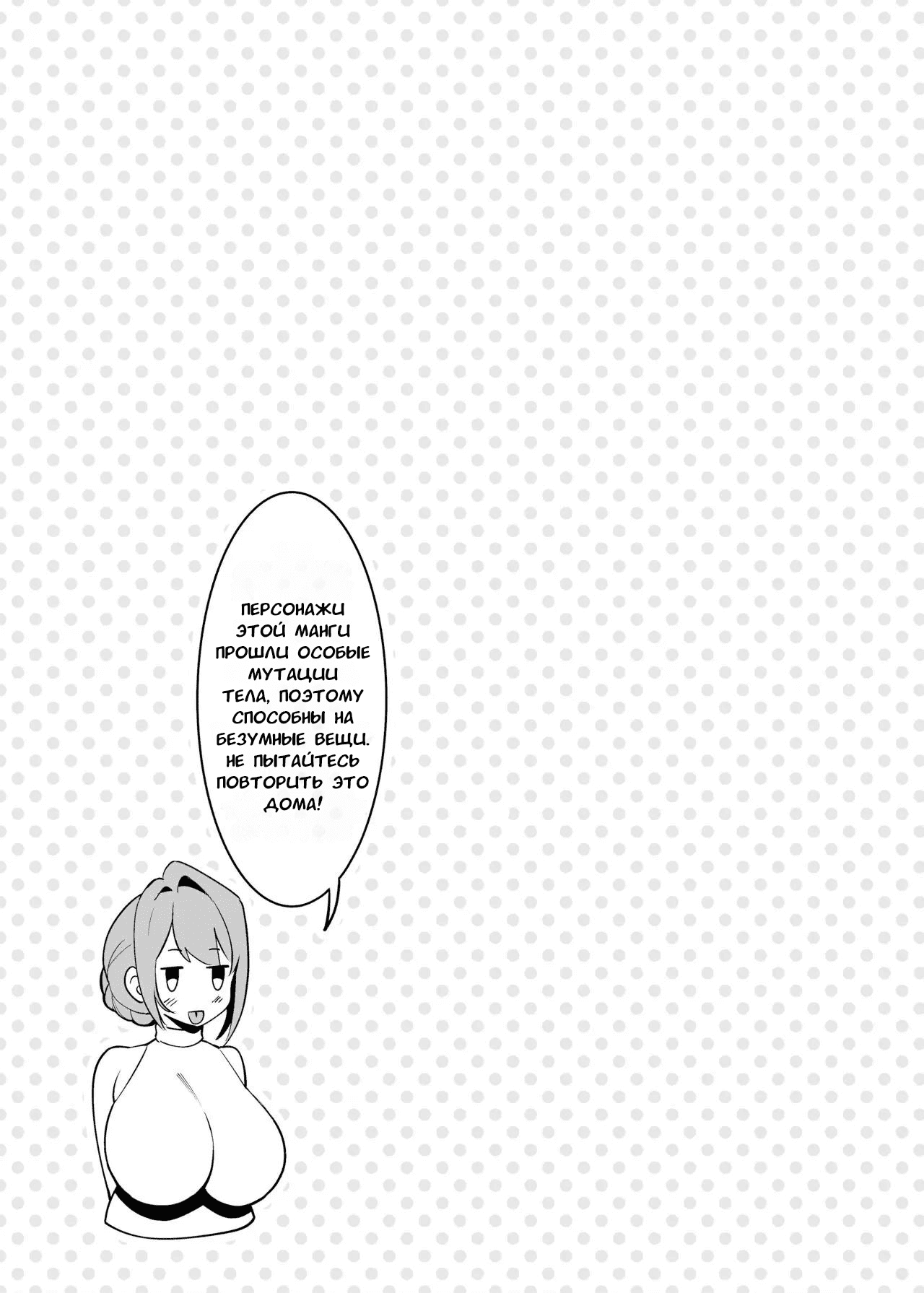 Otonari-san wa Yami Soshiki ni Nikutai Kaizou sareta Moto Seigi Sentai Member deshita 4 | Соседка-сан, бывший член отряда правосудия, чье тело было странно изменено 4 page 5 full