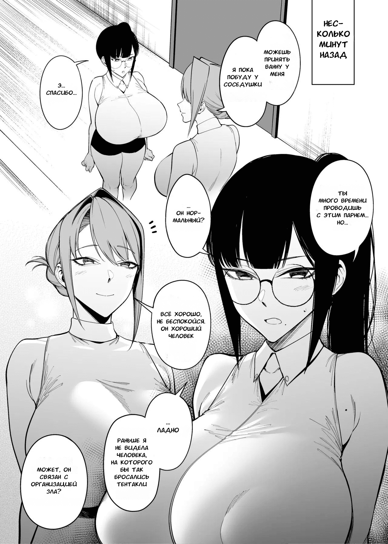 Otonari-san wa Yami Soshiki ni Nikutai Kaizou sareta Moto Seigi Sentai Member deshita 4 | Соседка-сан, бывший член отряда правосудия, чье тело было странно изменено 4 page 7 full