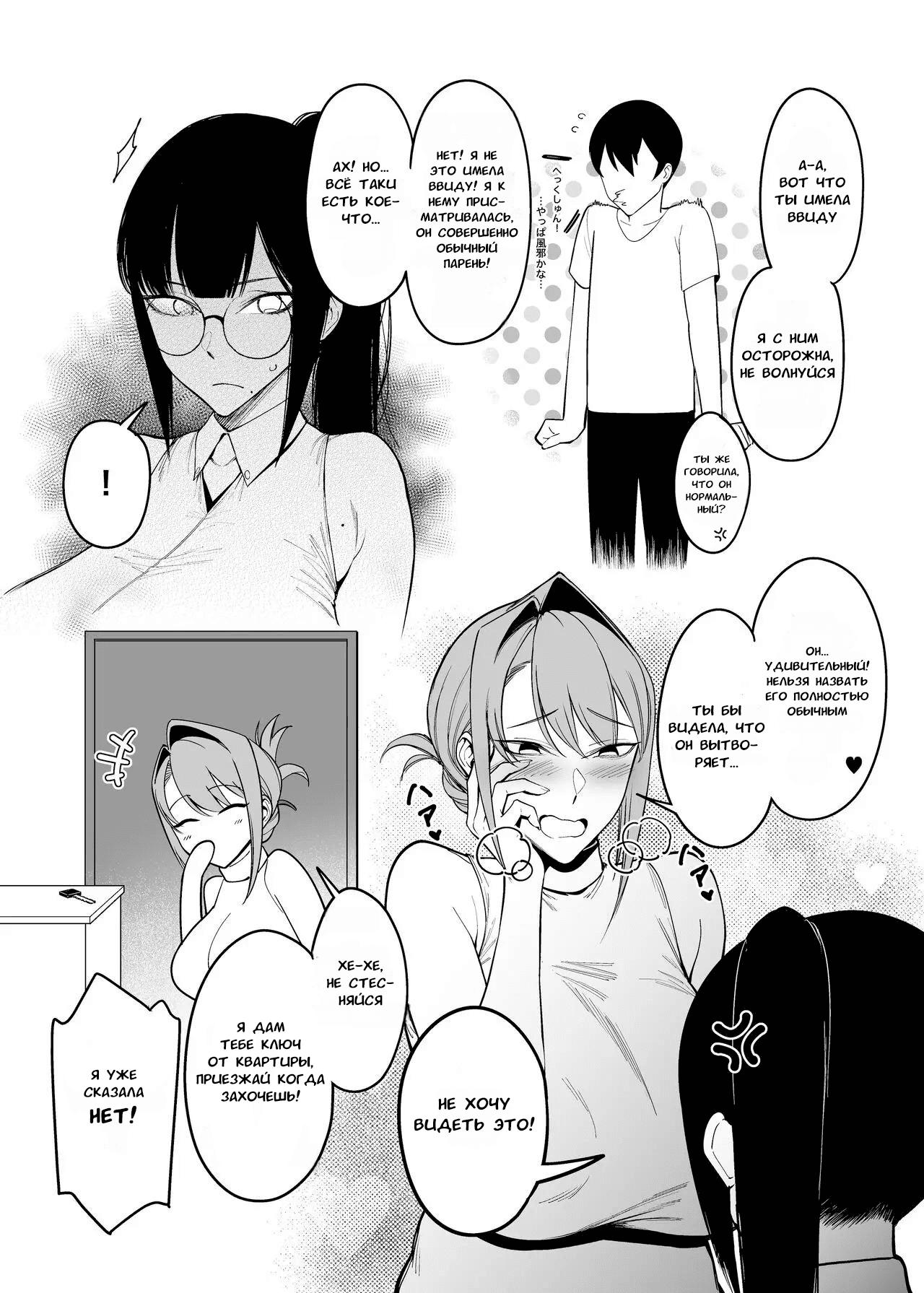 Otonari-san wa Yami Soshiki ni Nikutai Kaizou sareta Moto Seigi Sentai Member deshita 4 | Соседка-сан, бывший член отряда правосудия, чье тело было странно изменено 4 page 8 full