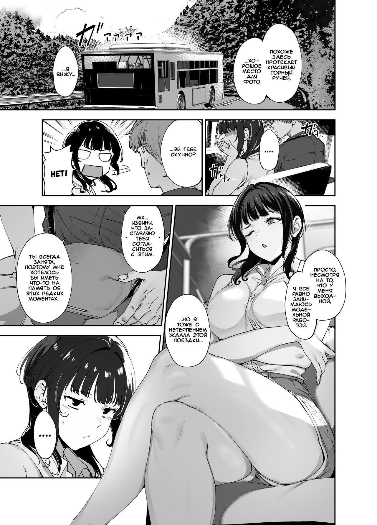Asaka no Kyuujitsu | Выходной день Асаки page 2 full
