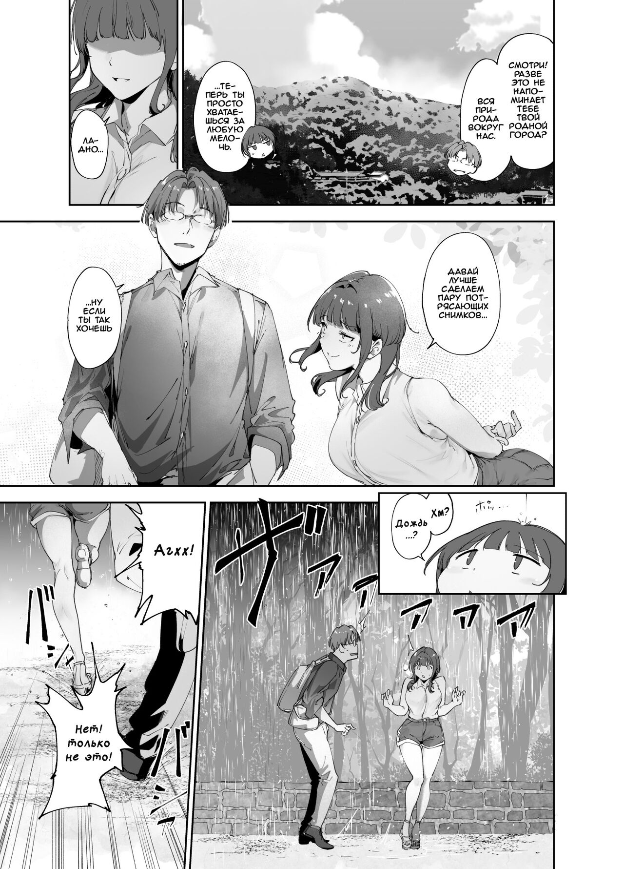 Asaka no Kyuujitsu | Выходной день Асаки page 4 full