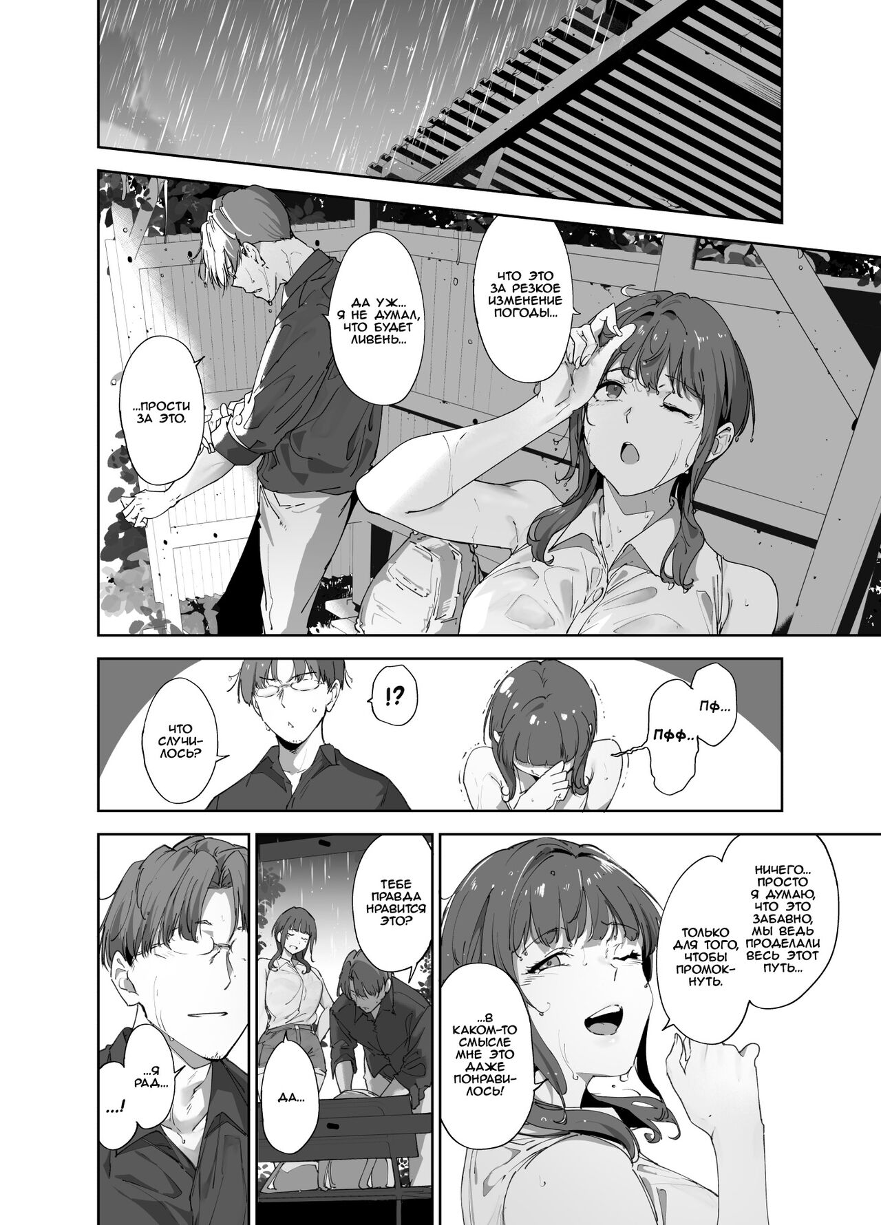 Asaka no Kyuujitsu | Выходной день Асаки page 5 full
