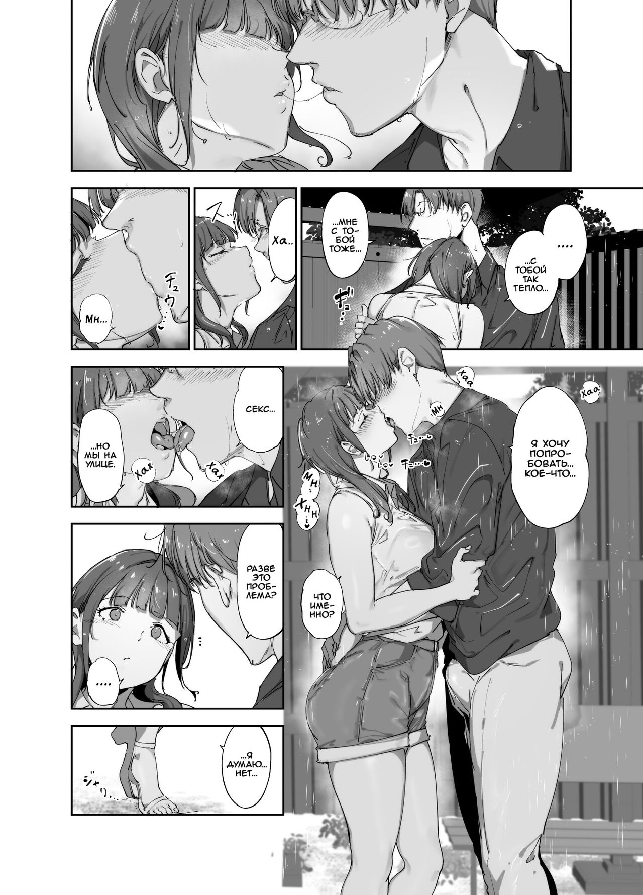 Asaka no Kyuujitsu | Выходной день Асаки page 9 full