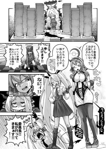 超クソデカ巨大パンちゃんVSイオリ cover