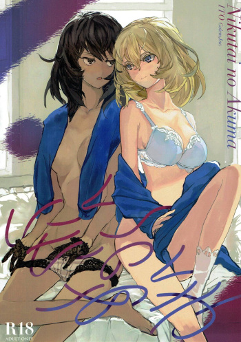 Nikutai no Akuma cover