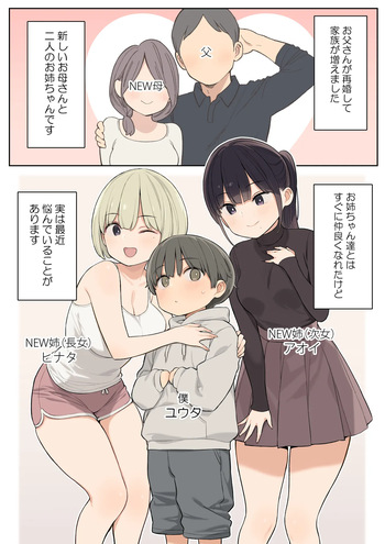 Giri no Ane to Sugoku Nakayoshi ni Natta Hanashi cover