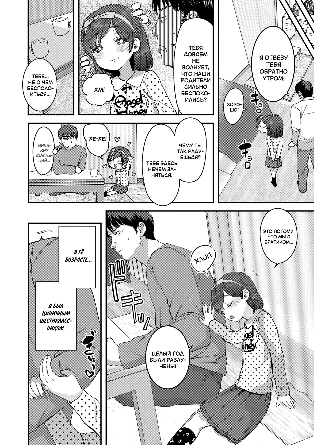 Zutto Zutto Daisuki | Я всегда буду любить тебя! page 4 full