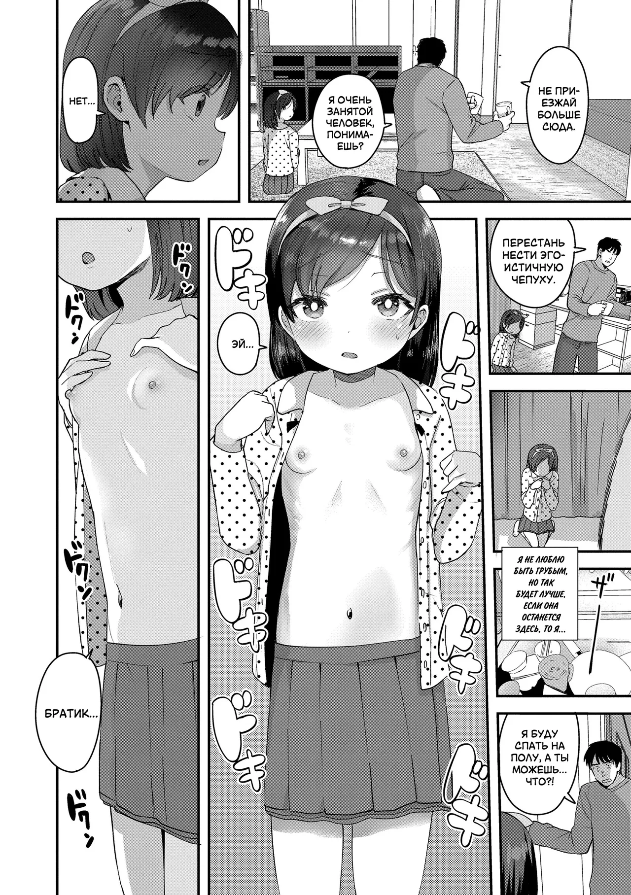 Zutto Zutto Daisuki | Я всегда буду любить тебя! page 6 full