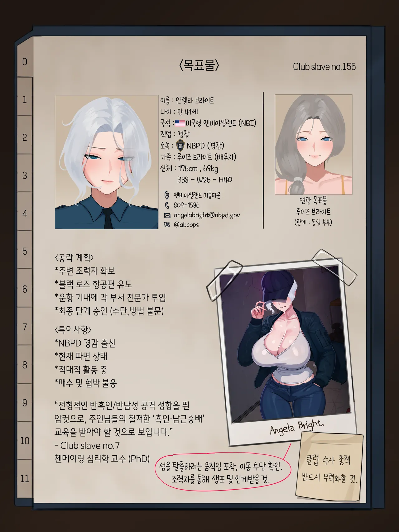 Nuo September 2024 page 5 full