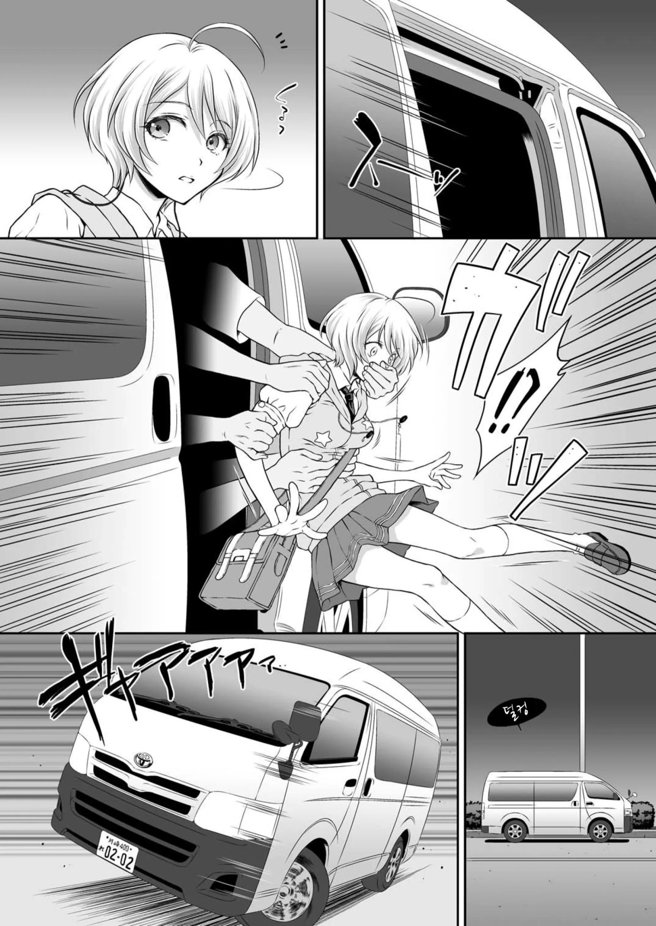 Homarape | 호마레이프 page 4 full