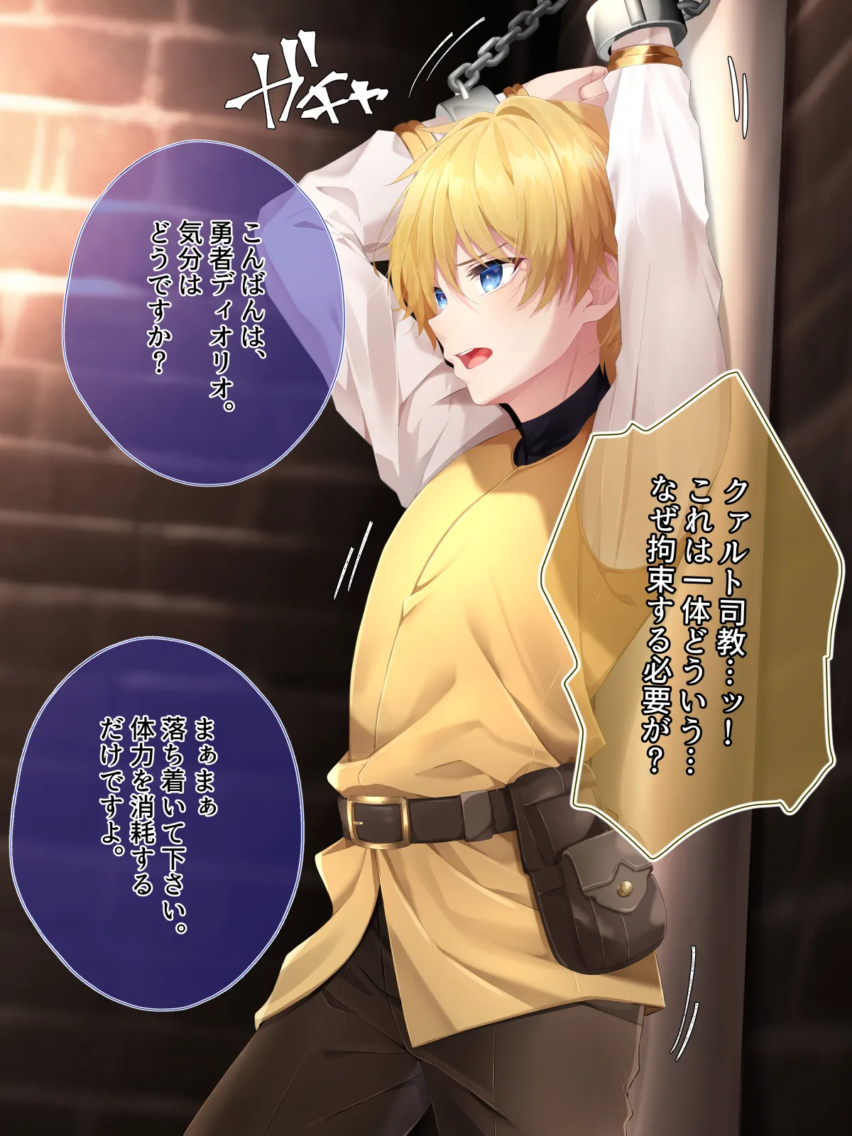 Hero Violation -Magic Energy Recovery Record- page 10 full