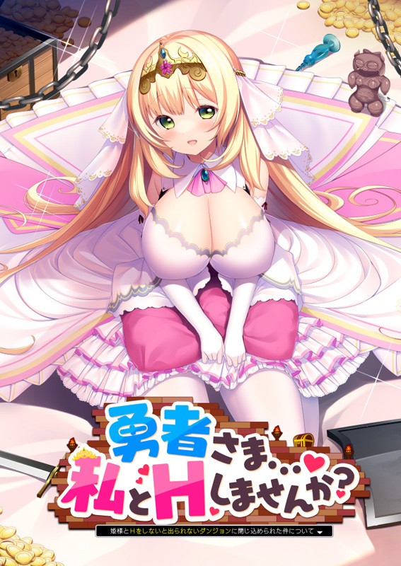Yuusha-sama...♥ Watashi to H Shimasen ka? ~Hime-sama to H o Shinai to Derarenai Dungeon ni Tojikomerareta Ken ni Tsuite~ page 1 full