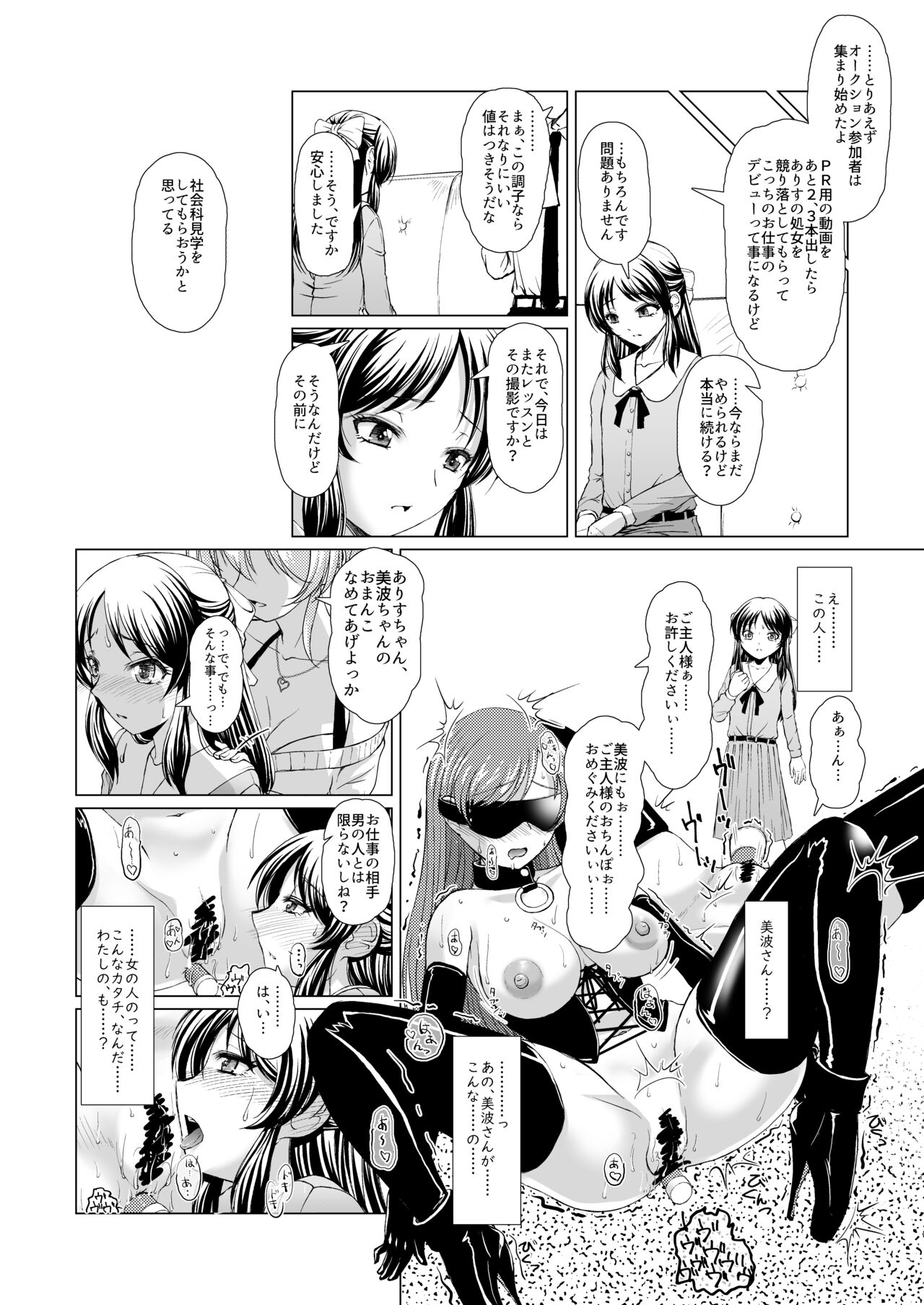 ARISU'S ADVENTURES IN LUSTFULL@ND. lesson 2 page 10 full