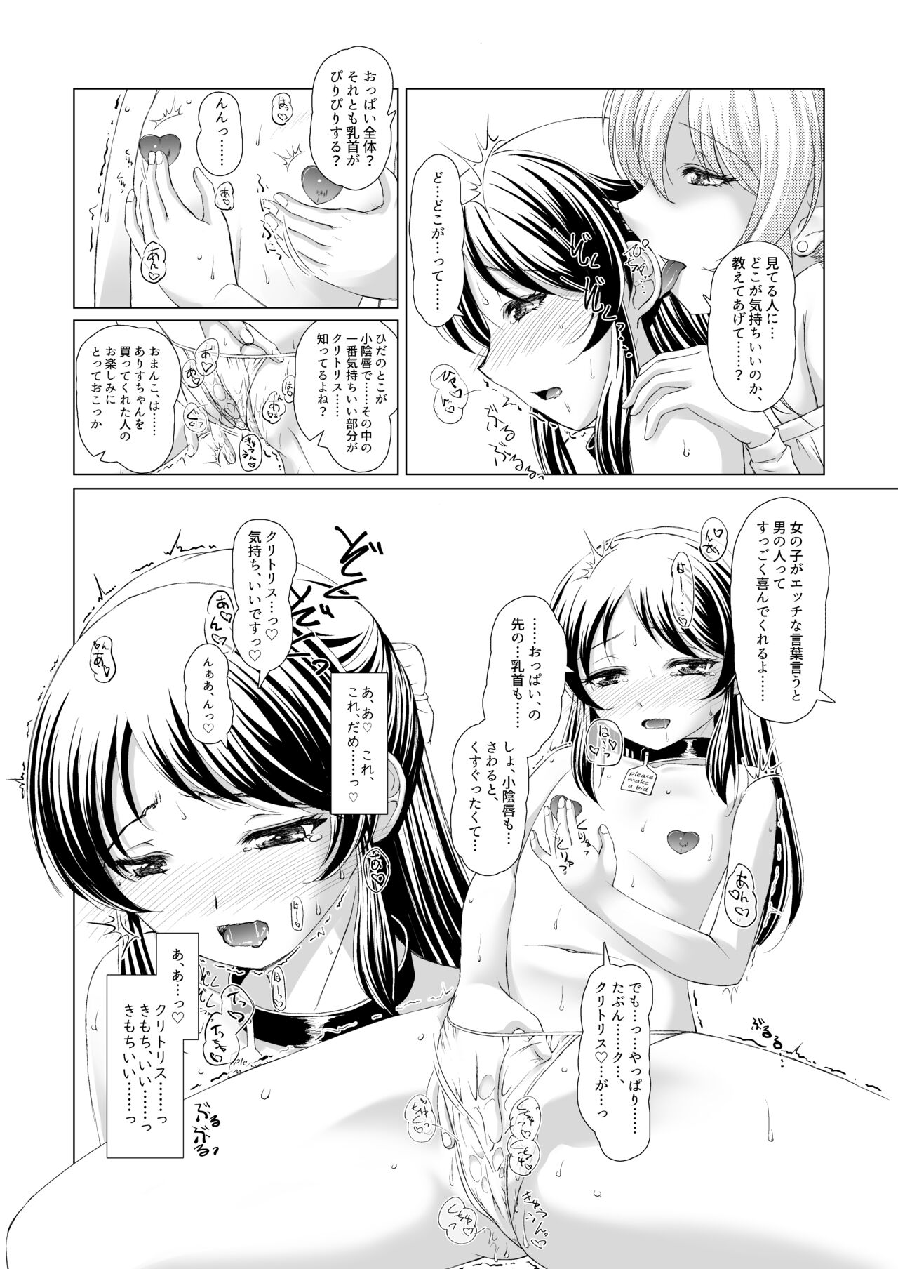 ARISU'S ADVENTURES IN LUSTFULL@ND. lesson 2 page 6 full