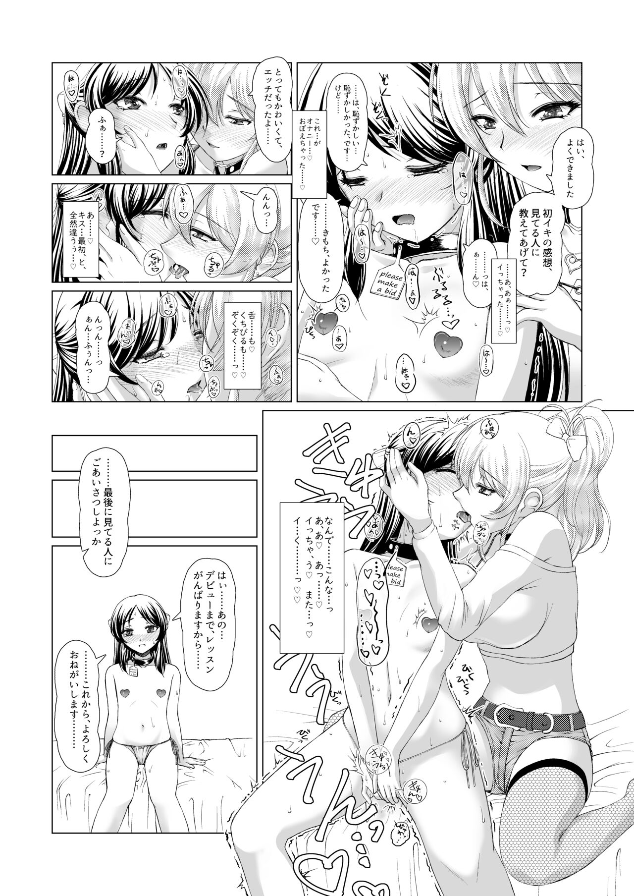 ARISU'S ADVENTURES IN LUSTFULL@ND. lesson 2 page 8 full